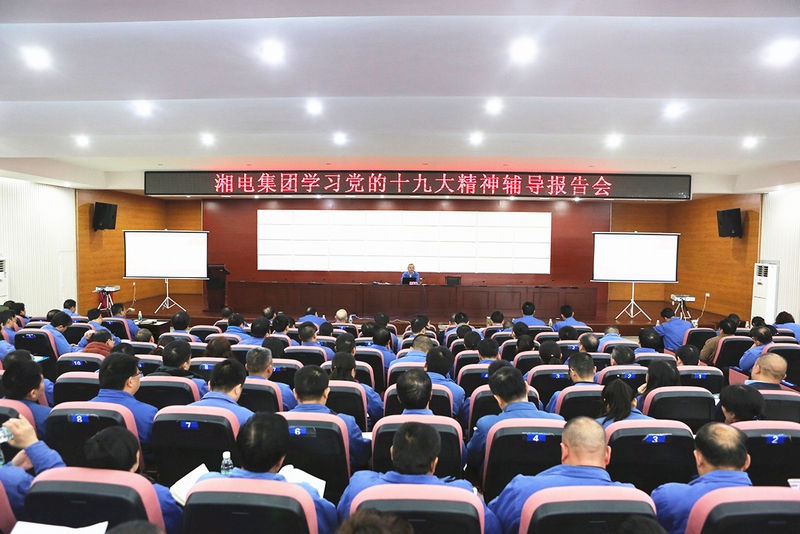 1663期第一版照片 公司黨委舉辦學習十九大精神支部書記培訓班照片.JPG 1663期第一版照片 公司黨委舉辦學習十九大精神支部書記培訓班照片.JPG