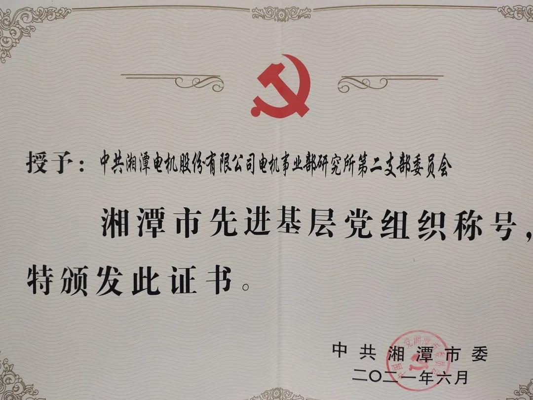 科技創(chuàng)新 黨旗引領先行.jpg