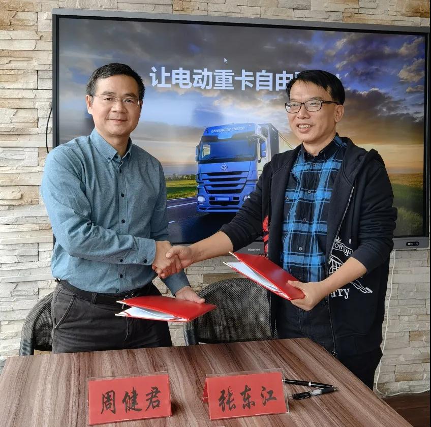 湘電股份與上海玖行能源簽訂戰略合作協議.jpg