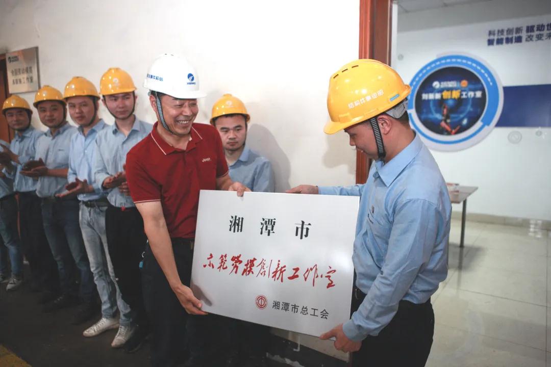 升級了！“劉新新創新工作室”成為“湘潭市示范勞模創新工作室”.jpg